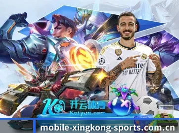 星空体育官网 APP 界面
