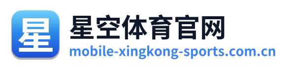 星空体育官网